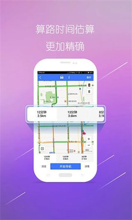 图吧导航车机版