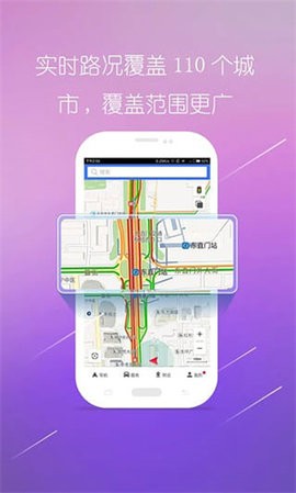 图吧导航车机版
