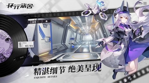 环行旅舍ios