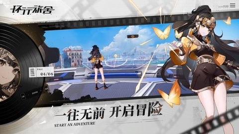 环行旅舍ios