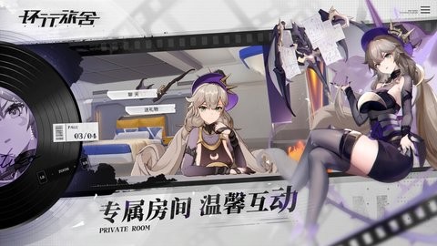 环行旅舍ios