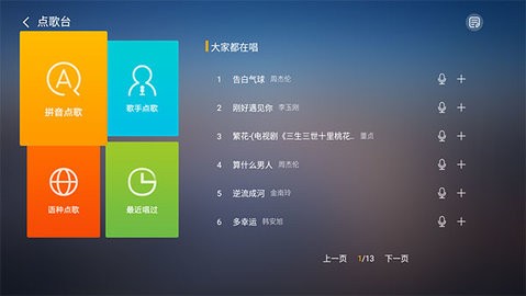 酷我k歌tv版
