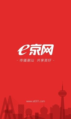 汕头e京网