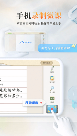 101教育ppt