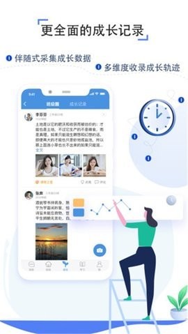 101教育ppt