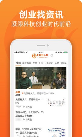 青年创业网