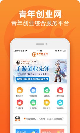 青年创业网