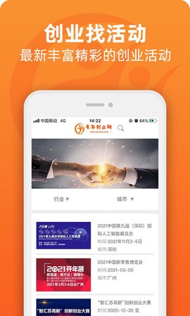 青年创业网