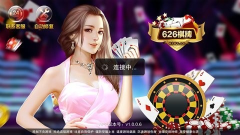 626娱乐app