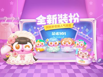 保卫萝卜4苹果版