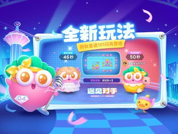 保卫萝卜4苹果版