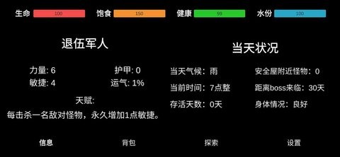 残喘