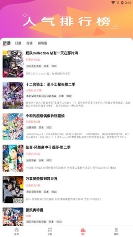 biubiu动漫去升级版