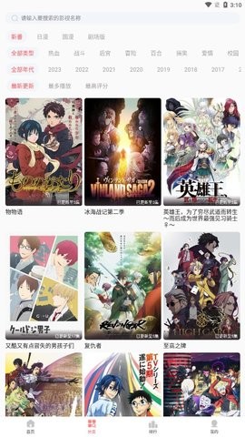biubiu动漫去升级版