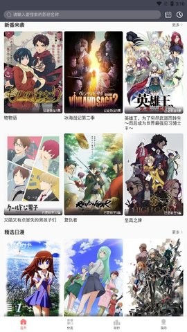 biubiu动漫去升级版