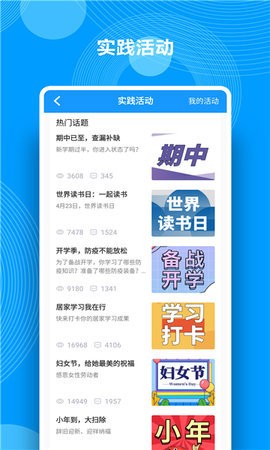 eeid综合素质评价平台系统学生版