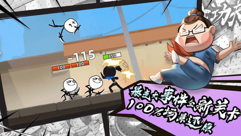 我功夫特牛ios版