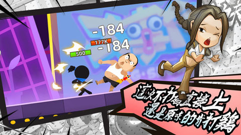 我功夫特牛ios版