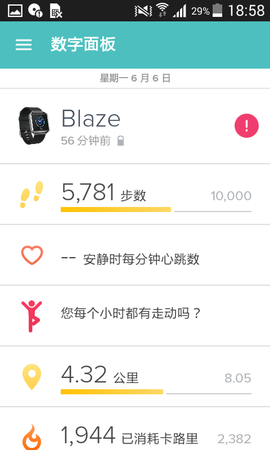 fitbit智能手表