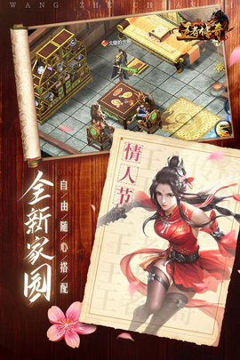 王者传奇免费版
