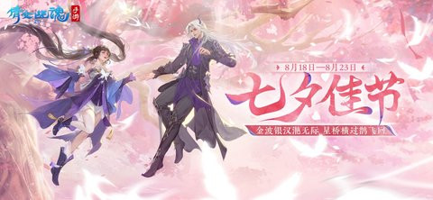 倩女幽魂苹果版