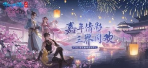 倩女幽魂苹果版