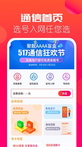 海航通信