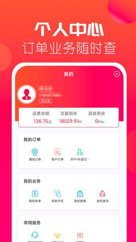 海航通信