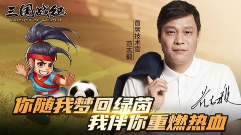三国战纪风云再起ios版