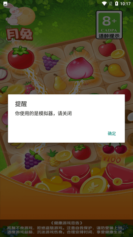 月兔连连消