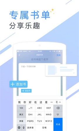 书香小说阅读器
