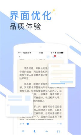 书香小说阅读器