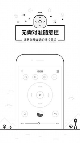 悟空遥控器旧版