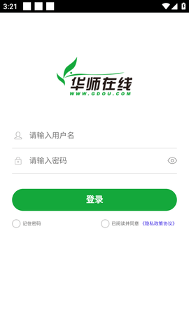 华师在线手机版