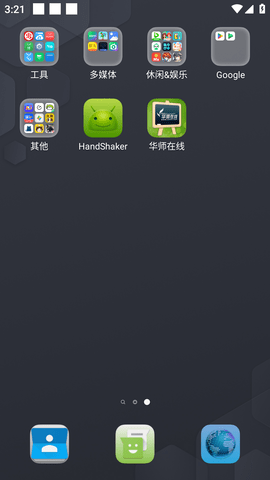 华师在线手机版