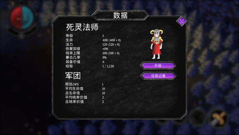 不死族中文版