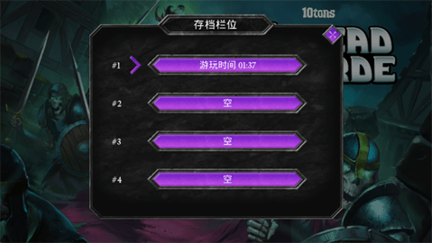不死族中文版