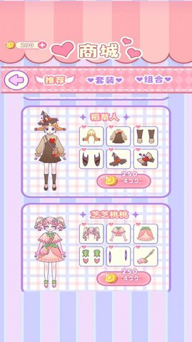 樱花少女爱换装