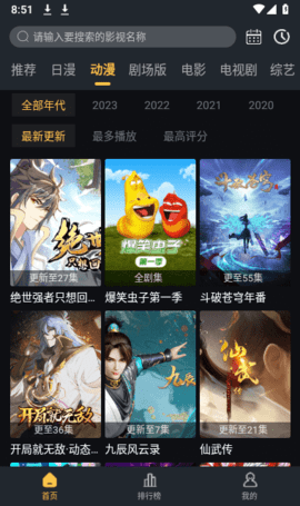 莱恩动漫去广告版