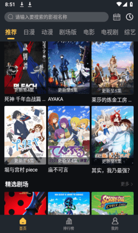 莱恩动漫去广告版