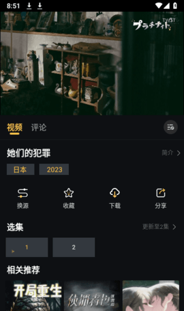 莱恩动漫去广告版
