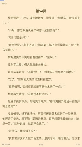 闪文书库最新版