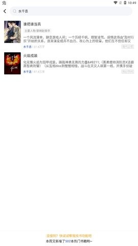 闪文书库最新版