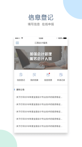 江西会计
