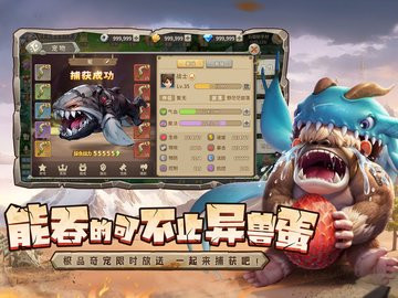 最后的原始人ios版