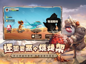 最后的原始人ios版