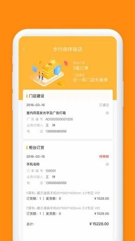 小红叶手机版