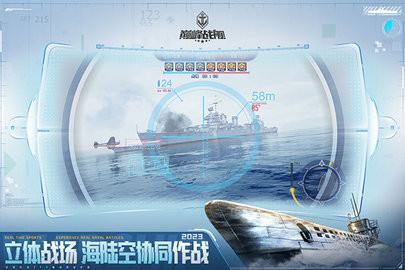 巅峰战舰苹果版
