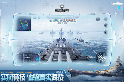 巅峰战舰苹果版
