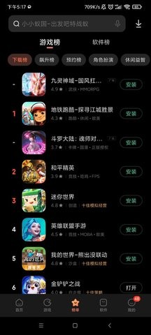 小米应用商店正版